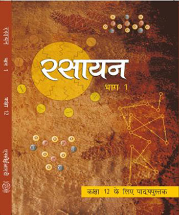 Textbook of Chemistry Part I for Class XII( in hindi)